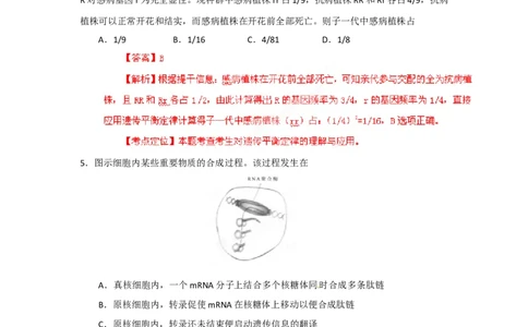 2012年高考生物试卷（安徽）（解析卷）_1.高考2025全国各省真题+答案_01.2008-2024全国高考真题（按省份分类）_1.安徽_2012-2024&middot;（安徽）生物高考真题