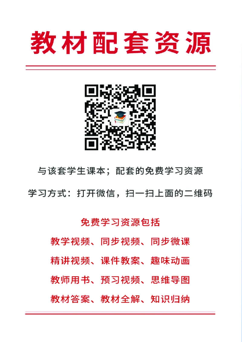 北师大7年级数学下册高清教材_4-教培资料-26年最新资料-同步更新_初中高中教资_03科三专项（进去保存报考的学科即可）_02科三专项（笔记真题思维导图教学设计版本二）