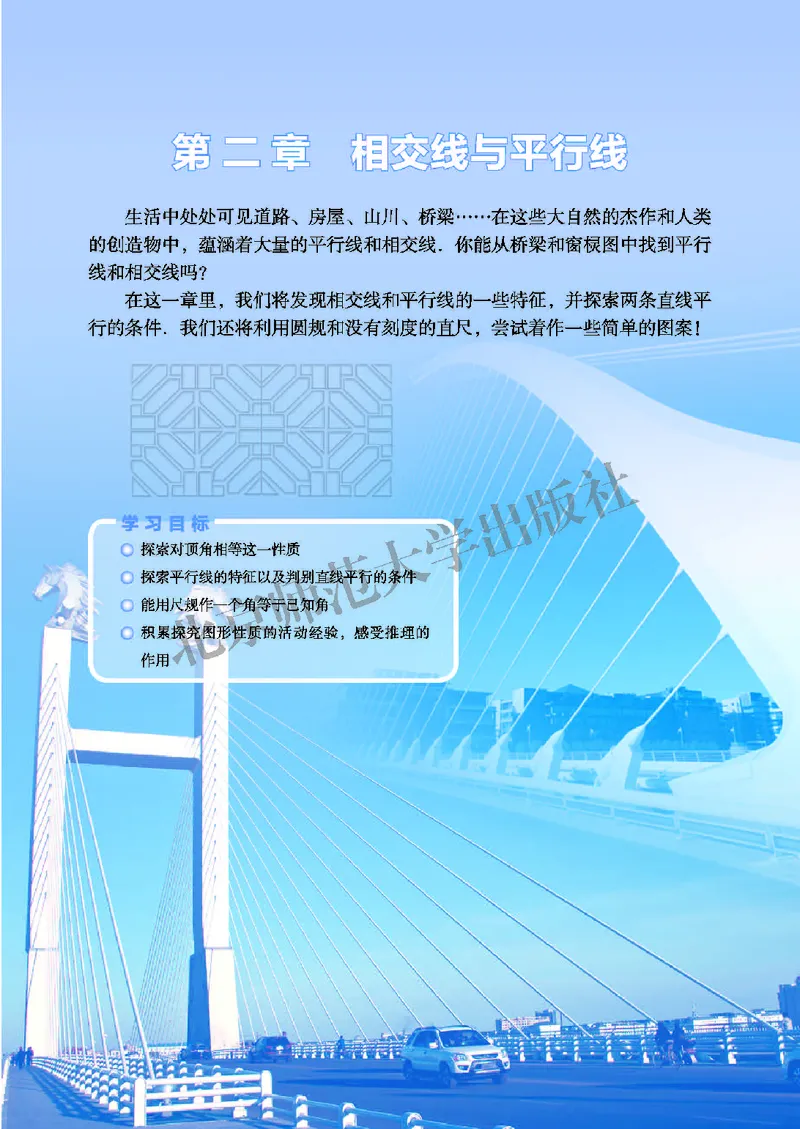 北师大7年级数学下册高清教材_4-教培资料-26年最新资料-同步更新_初中高中教资_03科三专项（进去保存报考的学科即可）_02科三专项（笔记真题思维导图教学设计版本二）