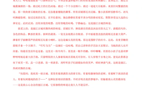 专题21半命题作文（解析版）&nbsp;_120中考语文全套复习_中考语文复习总复习_专项复习资料_完三年（2021-2023）中考语文真题分项汇编（全国通用）_解析版