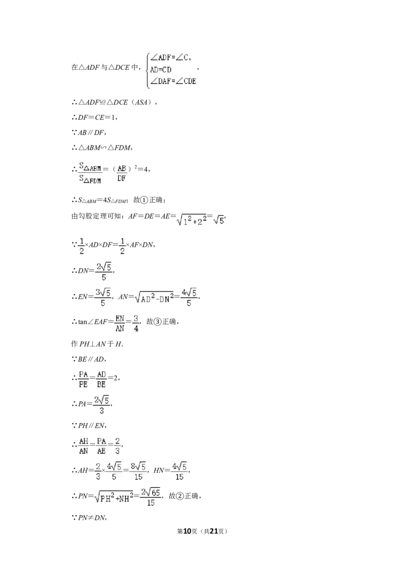 2019年新疆生产建设兵团中考数学试卷_中考真题_2.数学中考真题2015-2024年_地区卷_新疆_新疆建设兵团数学09-22缺12