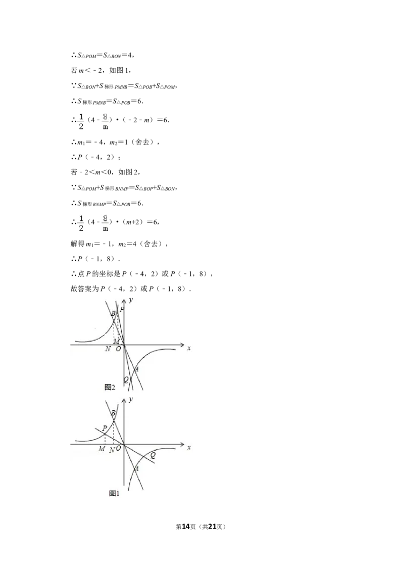 2019年新疆生产建设兵团中考数学试卷_中考真题_2.数学中考真题2015-2024年_地区卷_新疆_新疆建设兵团数学09-22缺12