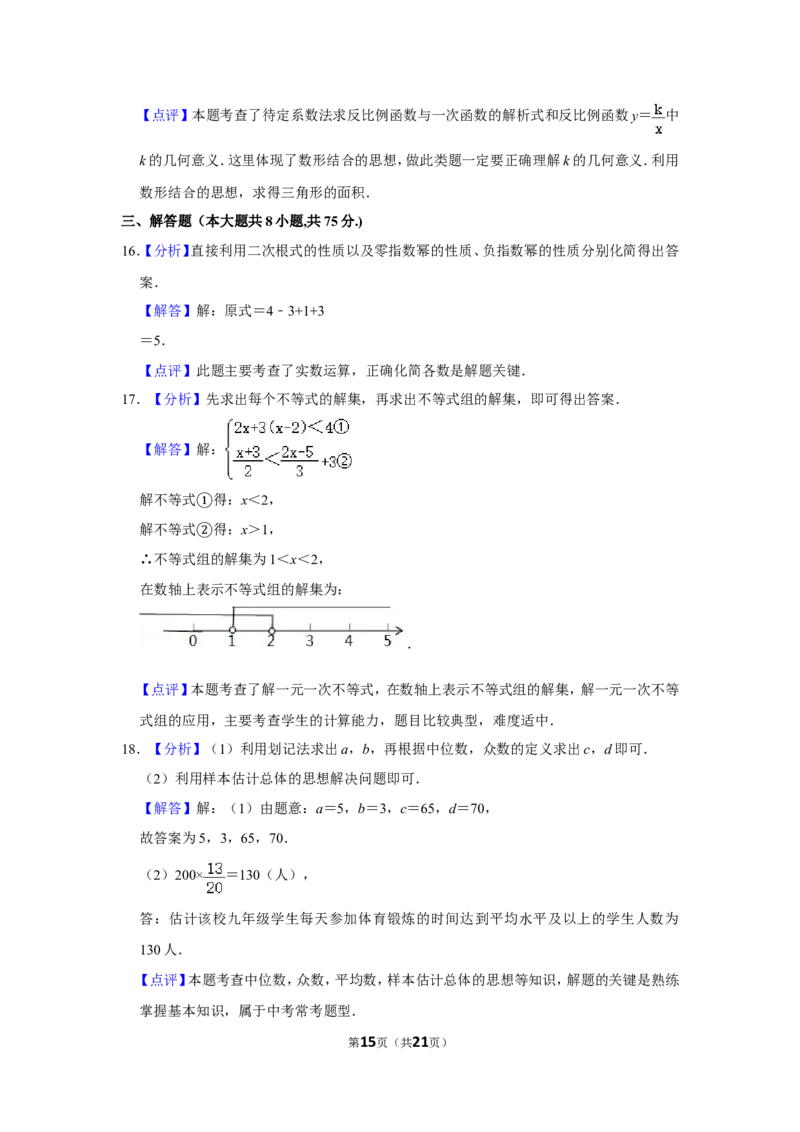 2019年新疆生产建设兵团中考数学试卷_中考真题_2.数学中考真题2015-2024年_地区卷_新疆_新疆建设兵团数学09-22缺12