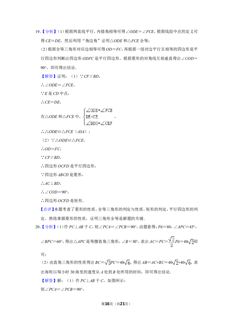 2019年新疆生产建设兵团中考数学试卷_中考真题_2.数学中考真题2015-2024年_地区卷_新疆_新疆建设兵团数学09-22缺12