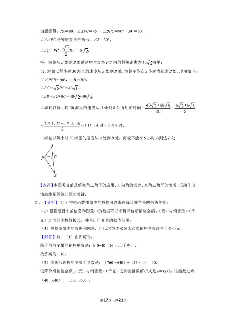 2019年新疆生产建设兵团中考数学试卷_中考真题_2.数学中考真题2015-2024年_地区卷_新疆_新疆建设兵团数学09-22缺12