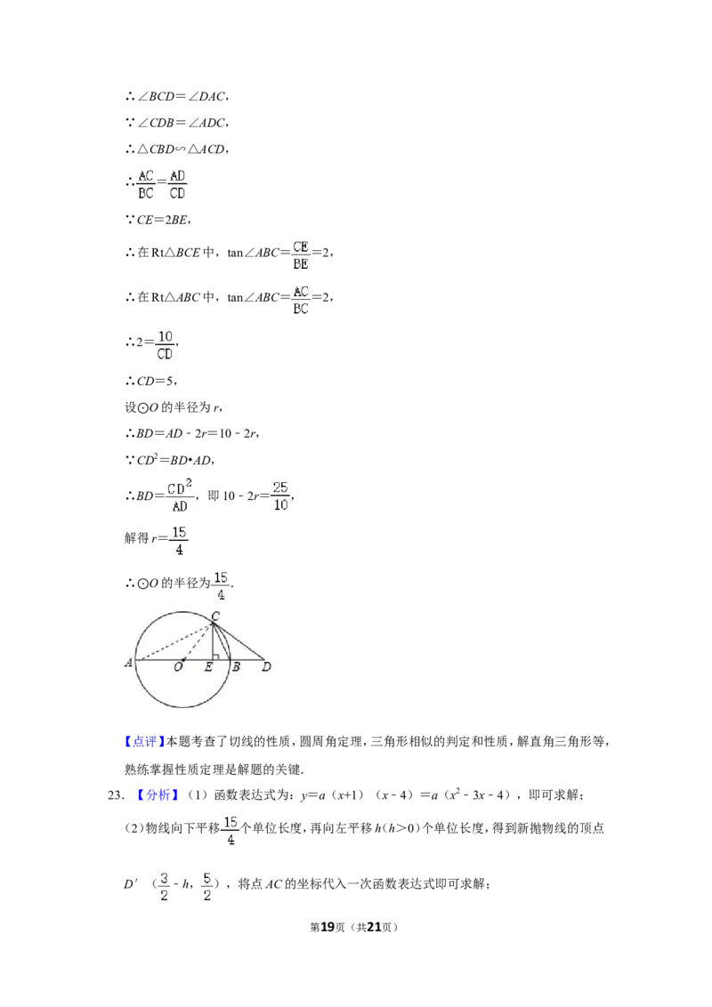 2019年新疆生产建设兵团中考数学试卷_中考真题_2.数学中考真题2015-2024年_地区卷_新疆_新疆建设兵团数学09-22缺12
