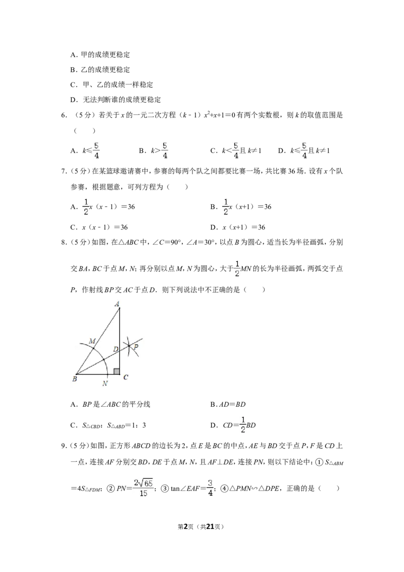 2019年新疆生产建设兵团中考数学试卷_中考真题_2.数学中考真题2015-2024年_地区卷_新疆_新疆建设兵团数学09-22缺12