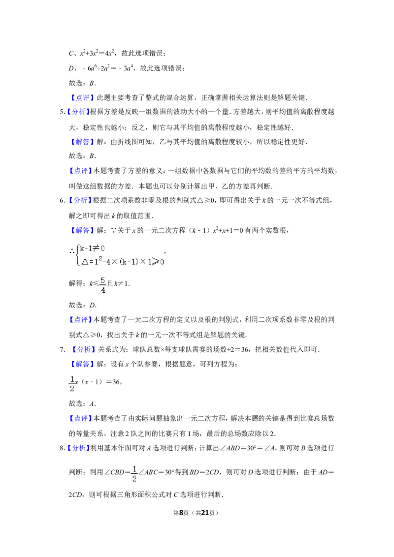 2019年新疆生产建设兵团中考数学试卷_中考真题_2.数学中考真题2015-2024年_地区卷_新疆_新疆建设兵团数学09-22缺12