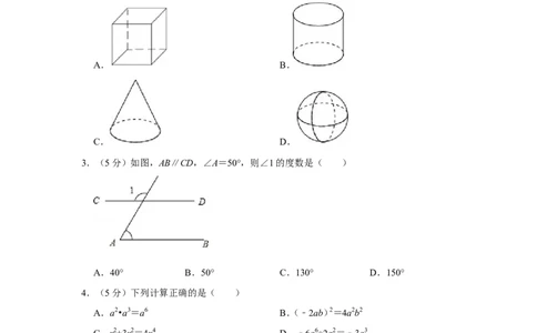 2019年新疆生产建设兵团中考数学试卷_中考真题_2.数学中考真题2015-2024年_地区卷_新疆_新疆建设兵团数学09-22缺12
