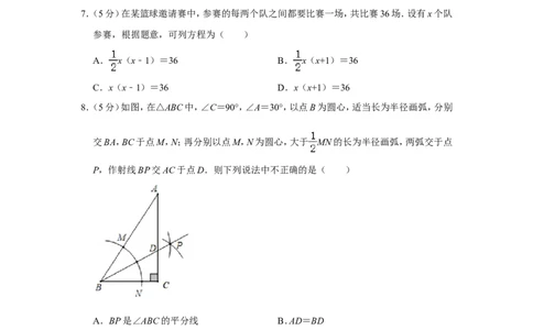 2019年新疆生产建设兵团中考数学试卷_中考真题_2.数学中考真题2015-2024年_地区卷_新疆_新疆建设兵团数学09-22缺12
