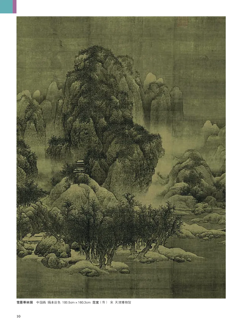 人美版美术选修1高清教材_4-教培资料-26年最新资料-同步更新_初中高中教资_03科三专项（进去保存报考的学科即可）_02科三专项（笔记真题思维导图教学设计版本二）