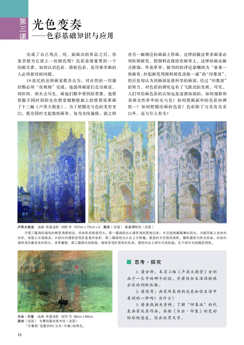 人美版美术选修1高清教材_4-教培资料-26年最新资料-同步更新_初中高中教资_03科三专项（进去保存报考的学科即可）_02科三专项（笔记真题思维导图教学设计版本二）