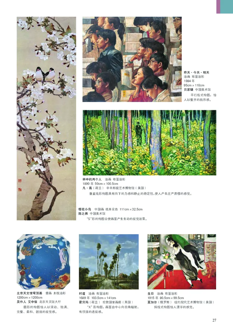 人美版美术选修1高清教材_4-教培资料-26年最新资料-同步更新_初中高中教资_03科三专项（进去保存报考的学科即可）_02科三专项（笔记真题思维导图教学设计版本二）