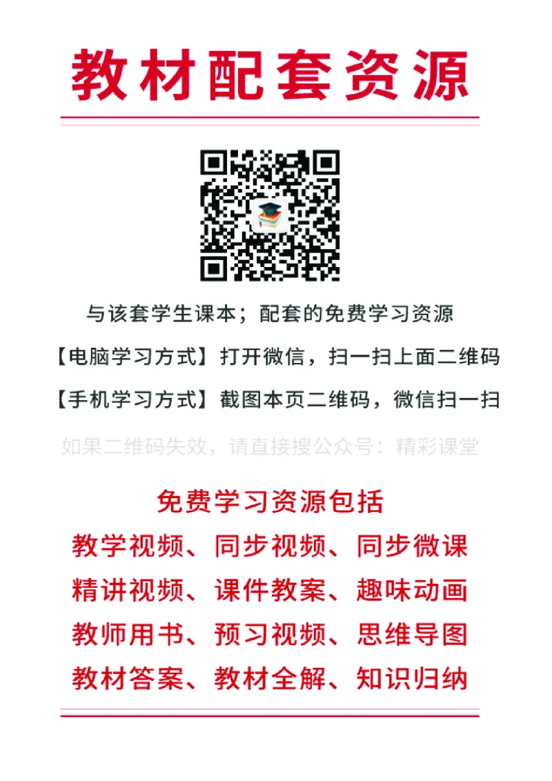 人美版美术选修1高清教材_4-教培资料-26年最新资料-同步更新_初中高中教资_03科三专项（进去保存报考的学科即可）_02科三专项（笔记真题思维导图教学设计版本二）