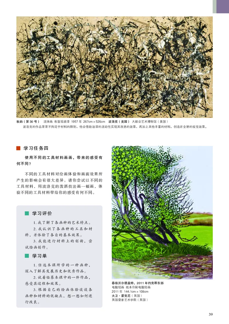 人美版美术选修1高清教材_4-教培资料-26年最新资料-同步更新_初中高中教资_03科三专项（进去保存报考的学科即可）_02科三专项（笔记真题思维导图教学设计版本二）