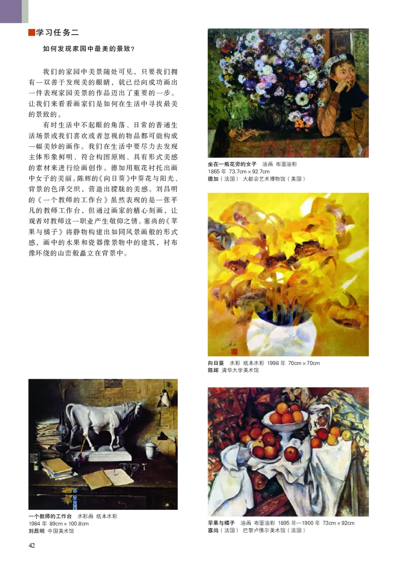 人美版美术选修1高清教材_4-教培资料-26年最新资料-同步更新_初中高中教资_03科三专项（进去保存报考的学科即可）_02科三专项（笔记真题思维导图教学设计版本二）