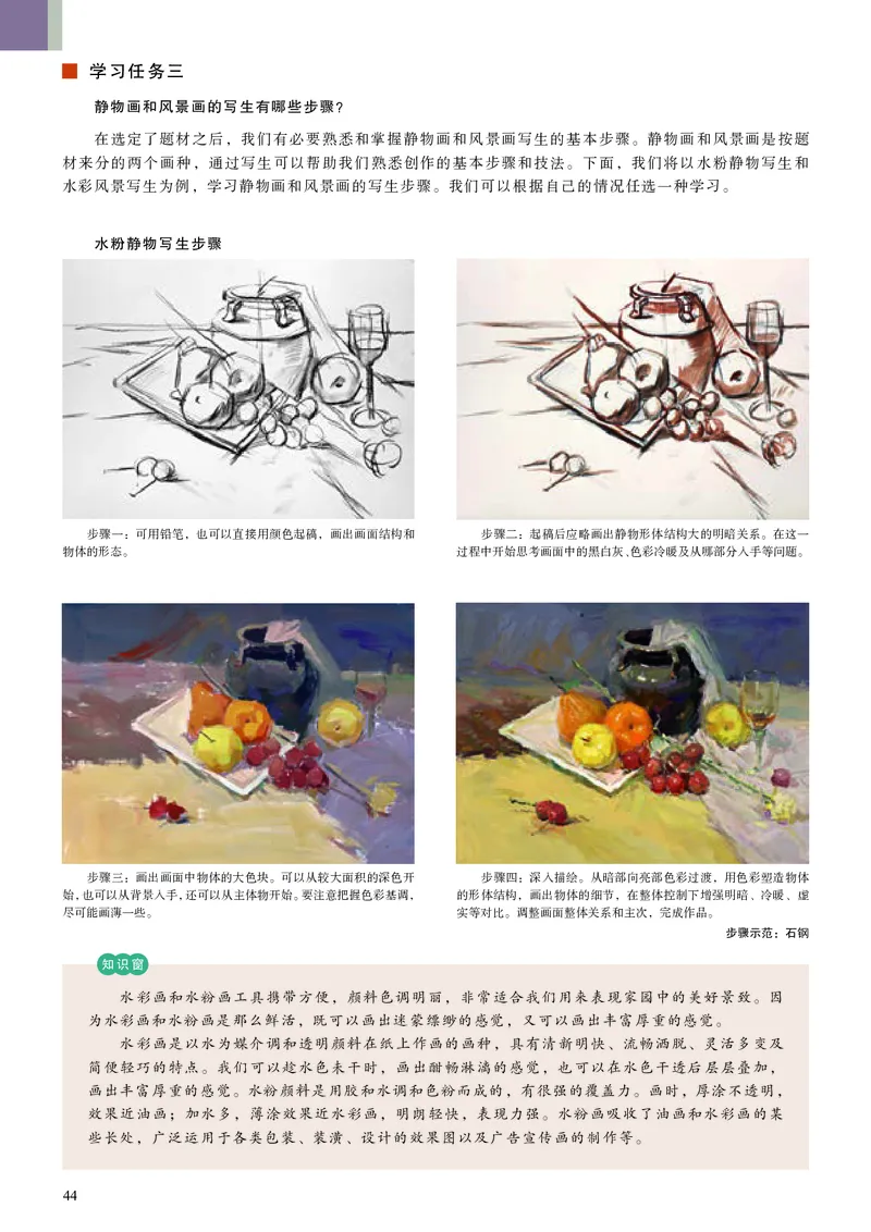 人美版美术选修1高清教材_4-教培资料-26年最新资料-同步更新_初中高中教资_03科三专项（进去保存报考的学科即可）_02科三专项（笔记真题思维导图教学设计版本二）