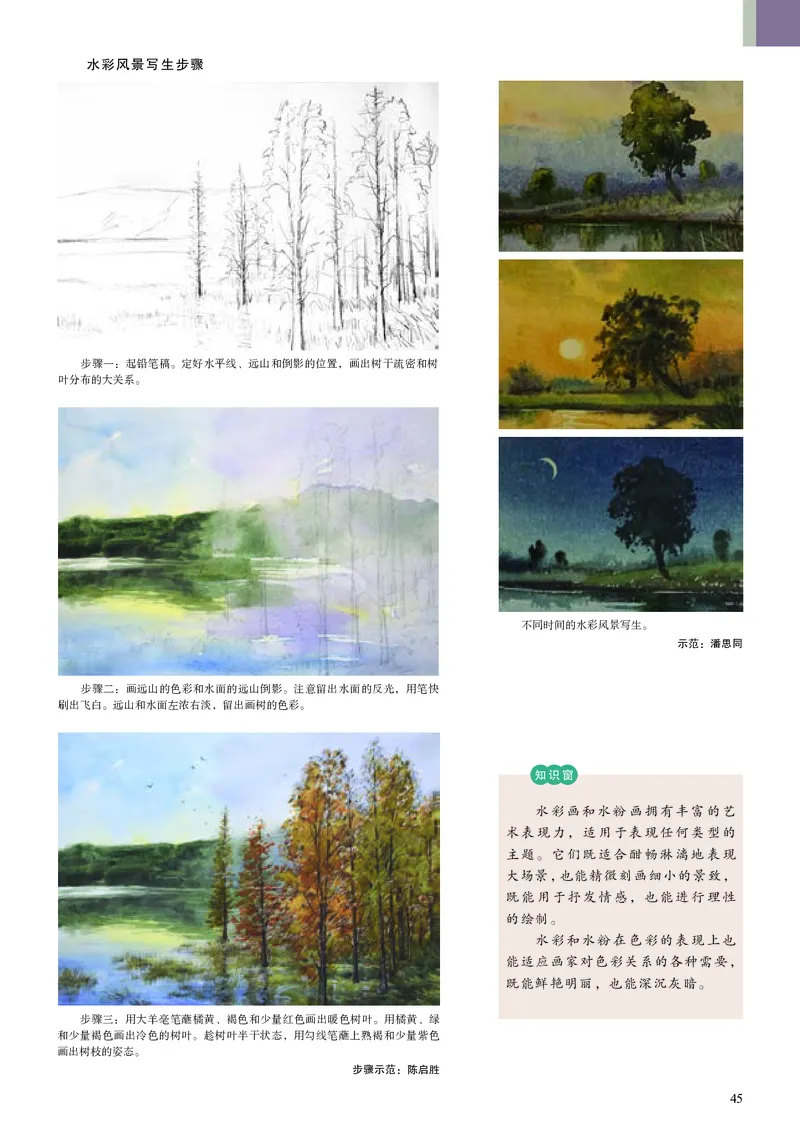 人美版美术选修1高清教材_4-教培资料-26年最新资料-同步更新_初中高中教资_03科三专项（进去保存报考的学科即可）_02科三专项（笔记真题思维导图教学设计版本二）