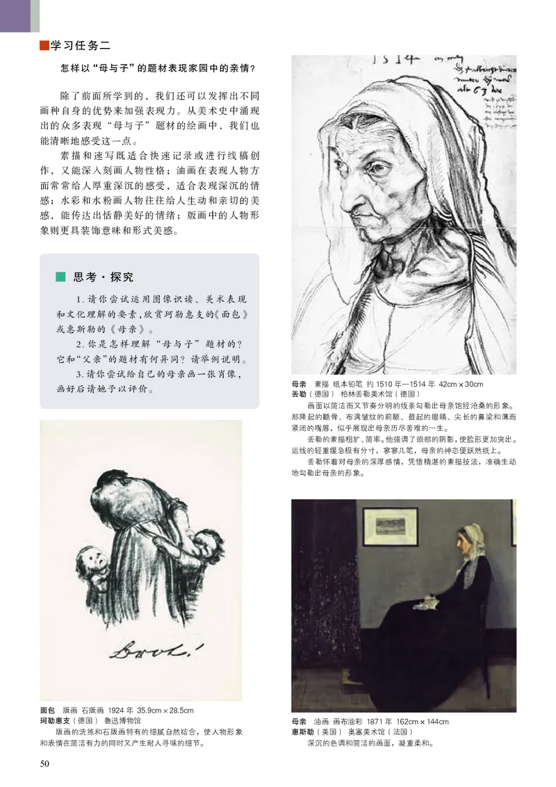 人美版美术选修1高清教材_4-教培资料-26年最新资料-同步更新_初中高中教资_03科三专项（进去保存报考的学科即可）_02科三专项（笔记真题思维导图教学设计版本二）