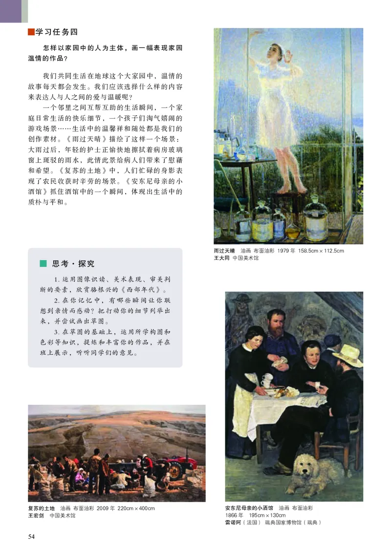 人美版美术选修1高清教材_4-教培资料-26年最新资料-同步更新_初中高中教资_03科三专项（进去保存报考的学科即可）_02科三专项（笔记真题思维导图教学设计版本二）