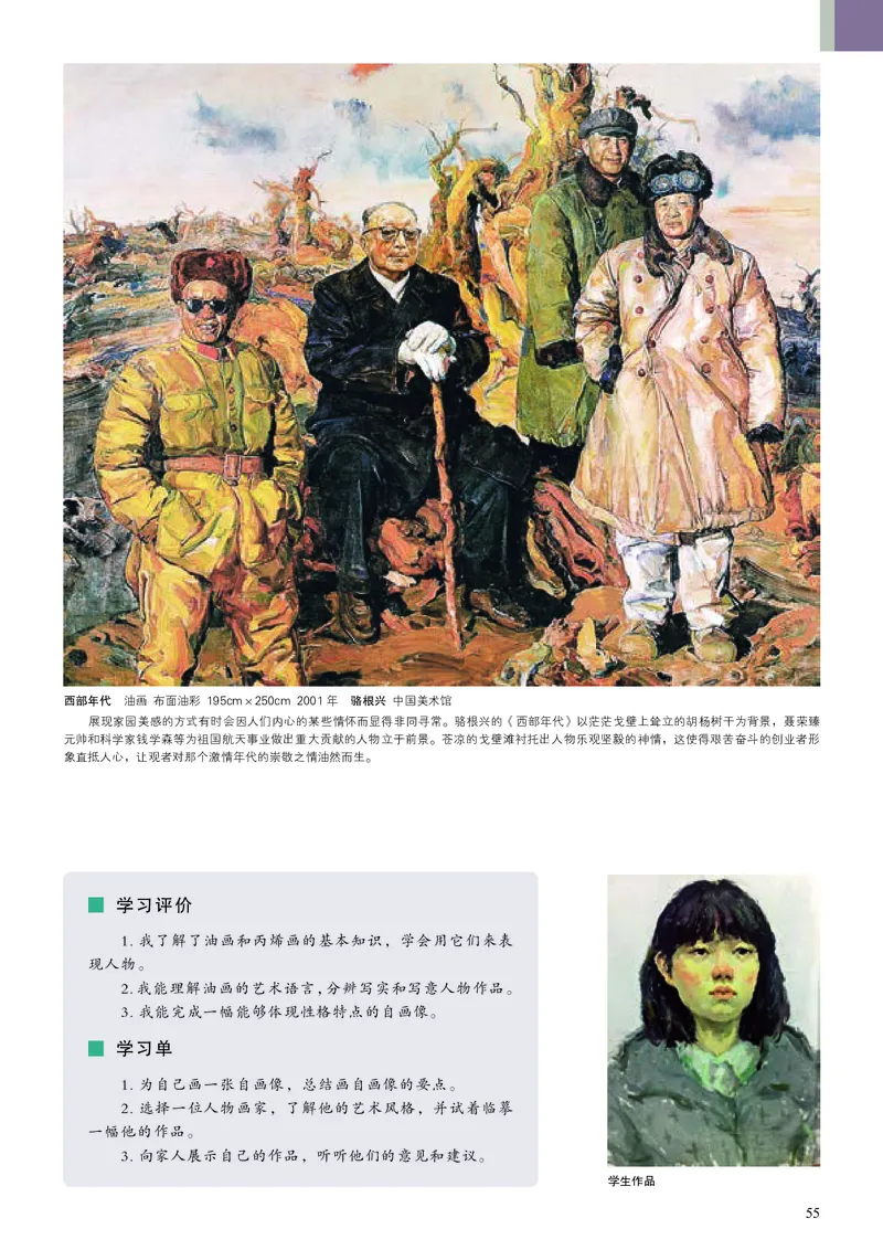 人美版美术选修1高清教材_4-教培资料-26年最新资料-同步更新_初中高中教资_03科三专项（进去保存报考的学科即可）_02科三专项（笔记真题思维导图教学设计版本二）