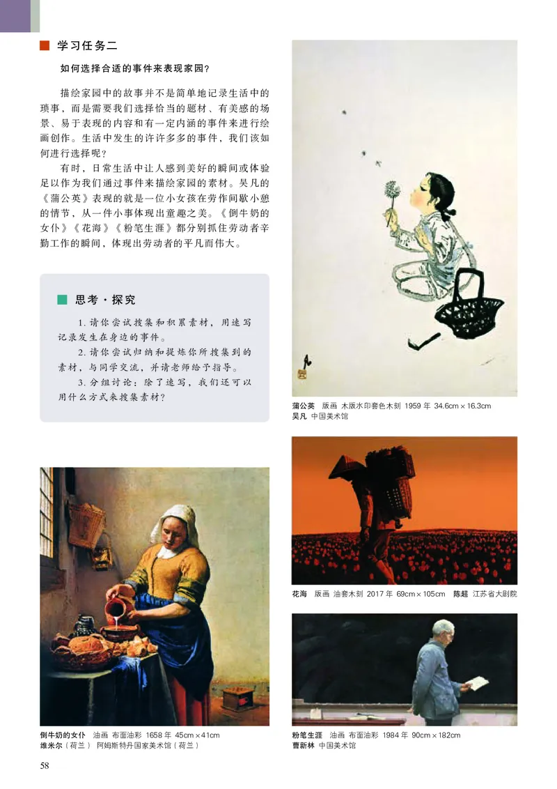 人美版美术选修1高清教材_4-教培资料-26年最新资料-同步更新_初中高中教资_03科三专项（进去保存报考的学科即可）_02科三专项（笔记真题思维导图教学设计版本二）