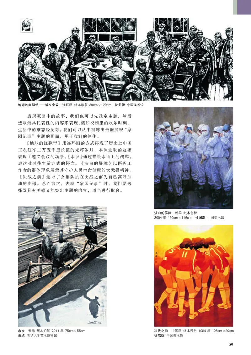 人美版美术选修1高清教材_4-教培资料-26年最新资料-同步更新_初中高中教资_03科三专项（进去保存报考的学科即可）_02科三专项（笔记真题思维导图教学设计版本二）