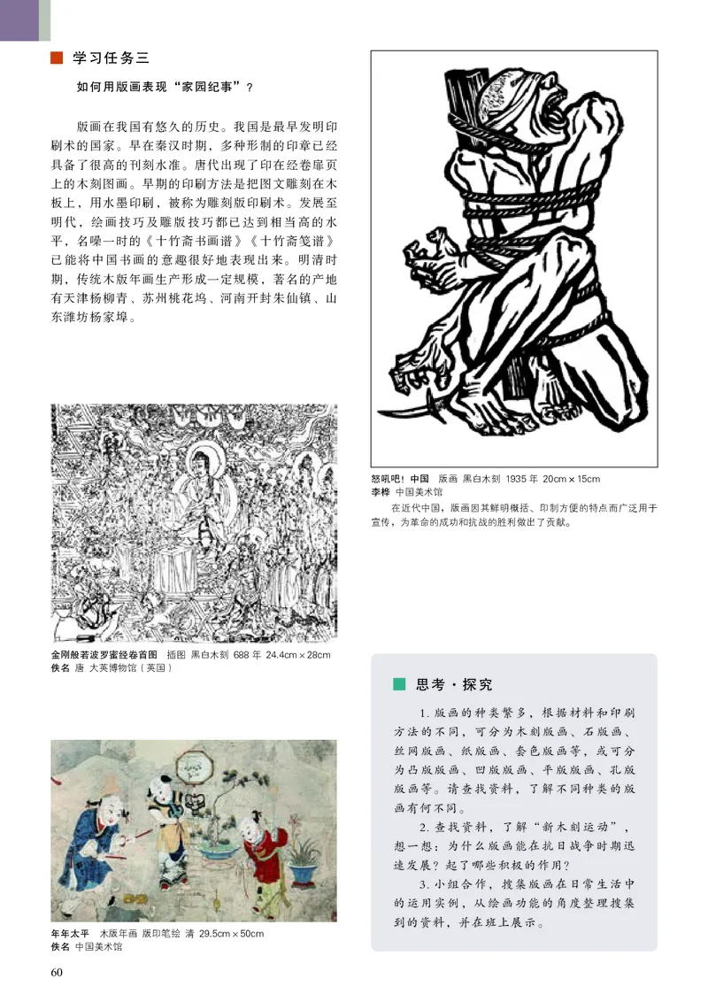 人美版美术选修1高清教材_4-教培资料-26年最新资料-同步更新_初中高中教资_03科三专项（进去保存报考的学科即可）_02科三专项（笔记真题思维导图教学设计版本二）