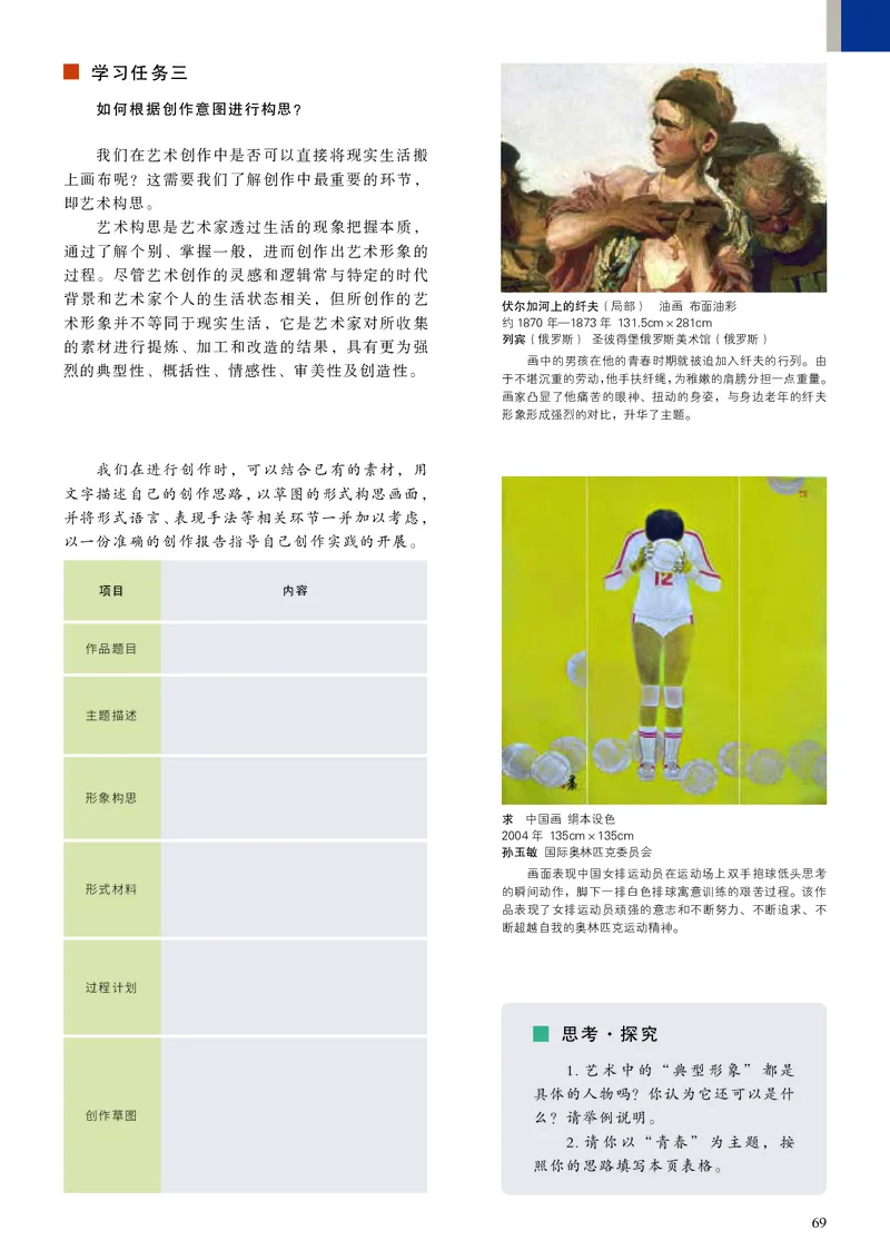 人美版美术选修1高清教材_4-教培资料-26年最新资料-同步更新_初中高中教资_03科三专项（进去保存报考的学科即可）_02科三专项（笔记真题思维导图教学设计版本二）