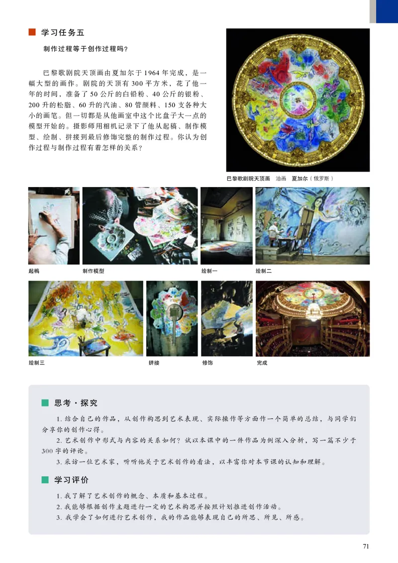 人美版美术选修1高清教材_4-教培资料-26年最新资料-同步更新_初中高中教资_03科三专项（进去保存报考的学科即可）_02科三专项（笔记真题思维导图教学设计版本二）