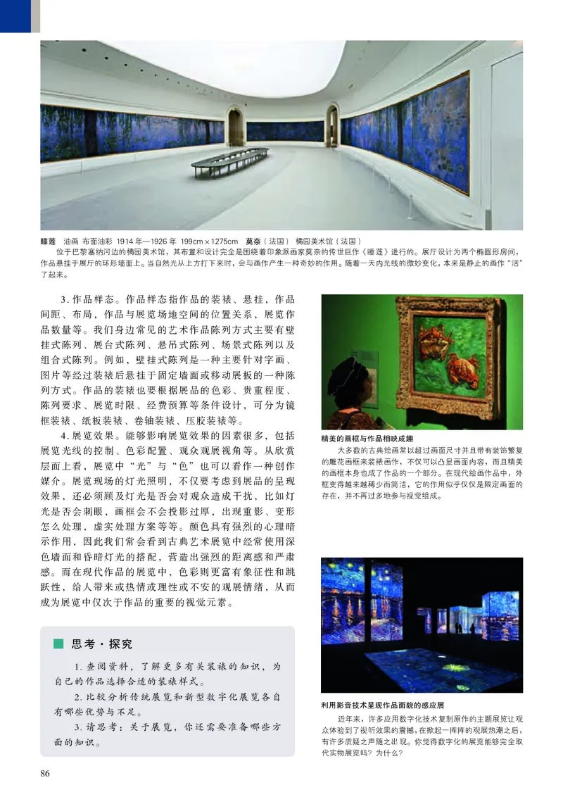 人美版美术选修1高清教材_4-教培资料-26年最新资料-同步更新_初中高中教资_03科三专项（进去保存报考的学科即可）_02科三专项（笔记真题思维导图教学设计版本二）