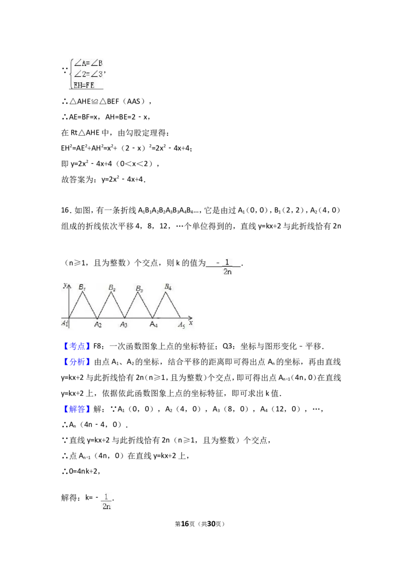 2017年湖南省常德市中考数学试卷（含解析版）_中考真题_2.数学中考真题2015-2024年_2017年全国中考数学160份