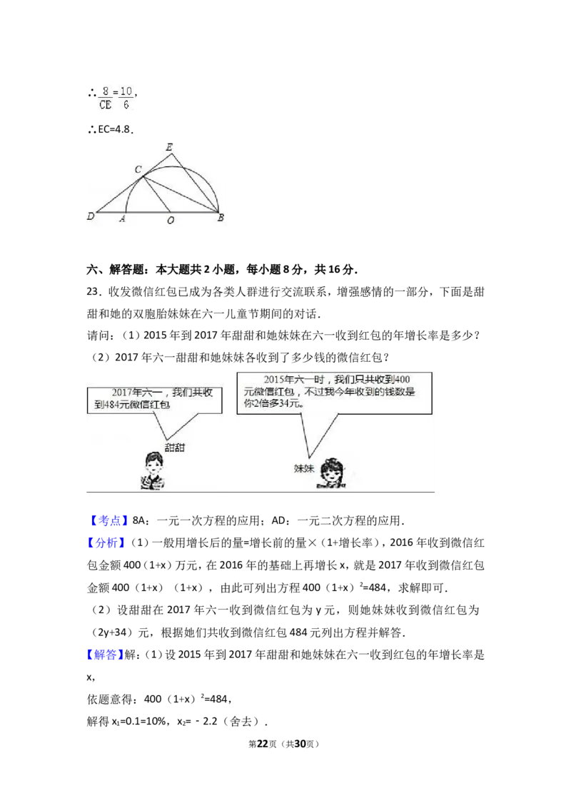 2017年湖南省常德市中考数学试卷（含解析版）_中考真题_2.数学中考真题2015-2024年_2017年全国中考数学160份