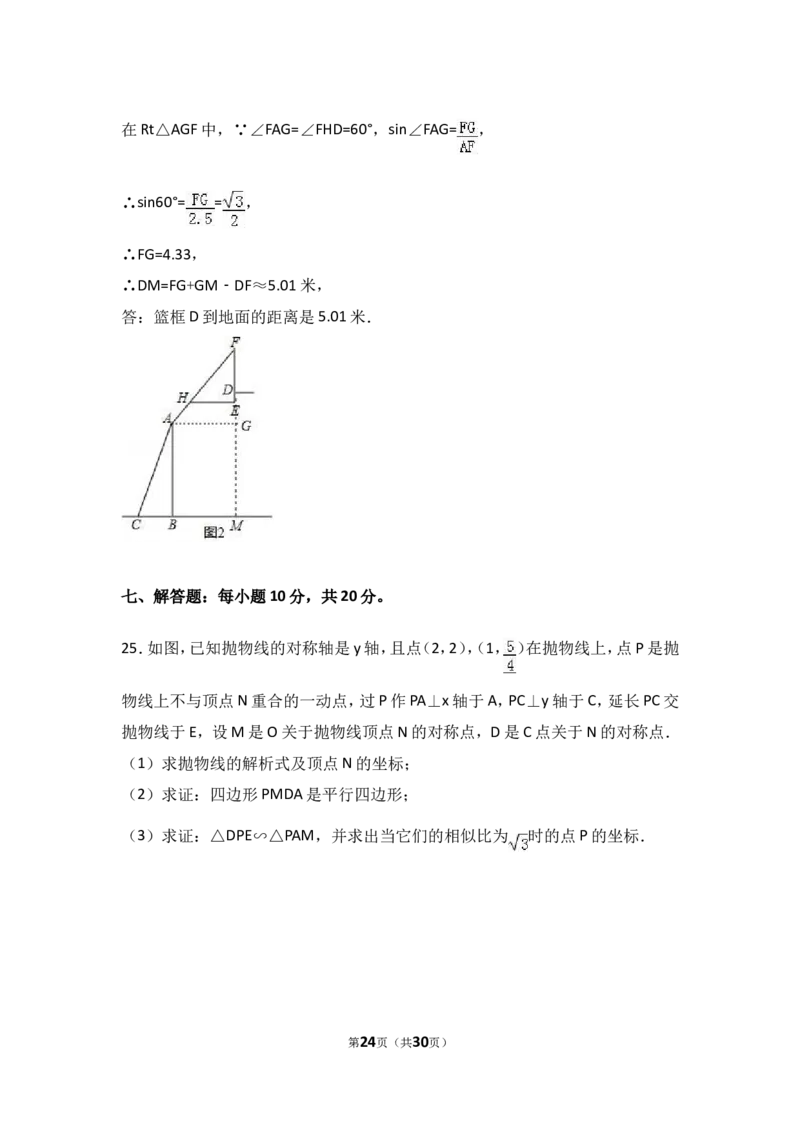2017年湖南省常德市中考数学试卷（含解析版）_中考真题_2.数学中考真题2015-2024年_2017年全国中考数学160份