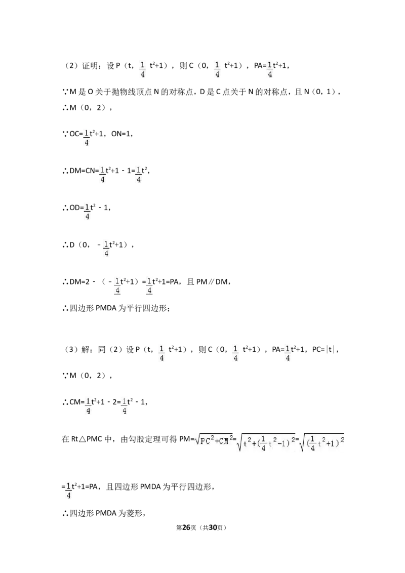 2017年湖南省常德市中考数学试卷（含解析版）_中考真题_2.数学中考真题2015-2024年_2017年全国中考数学160份
