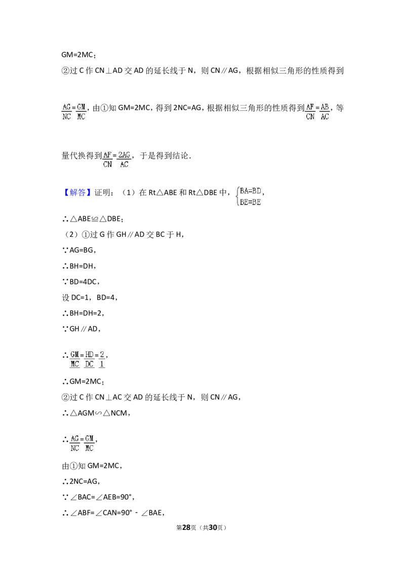 2017年湖南省常德市中考数学试卷（含解析版）_中考真题_2.数学中考真题2015-2024年_2017年全国中考数学160份