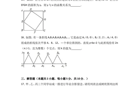 2017年湖南省常德市中考数学试卷（含解析版）_中考真题_2.数学中考真题2015-2024年_2017年全国中考数学160份