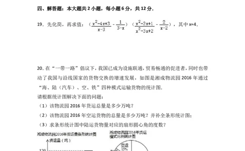 2017年湖南省常德市中考数学试卷（含解析版）_中考真题_2.数学中考真题2015-2024年_2017年全国中考数学160份