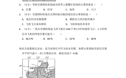 2015年高考地理试卷（新课标Ⅰ）（空白卷）_1.高考2025全国各省真题+答案_01.2008-2024全国高考真题（按省份分类）_8.湖南_2008-2024&middot;（湖南）地理高考真题