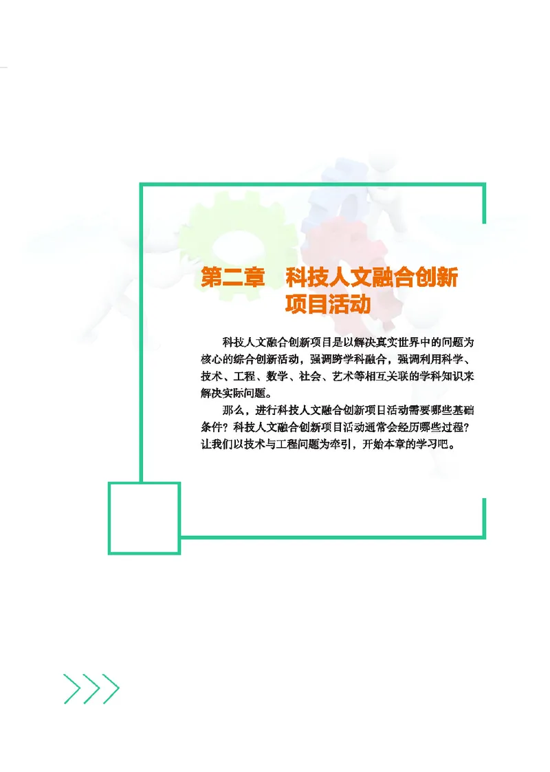地质社通用技术选修10高清教材_4-教培资料-26年最新资料-同步更新_初中高中教资_03科三专项（进去保存报考的学科即可）_02科三专项（笔记真题思维导图教学设计版本二）
