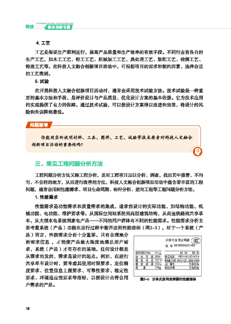 地质社通用技术选修10高清教材_4-教培资料-26年最新资料-同步更新_初中高中教资_03科三专项（进去保存报考的学科即可）_02科三专项（笔记真题思维导图教学设计版本二）