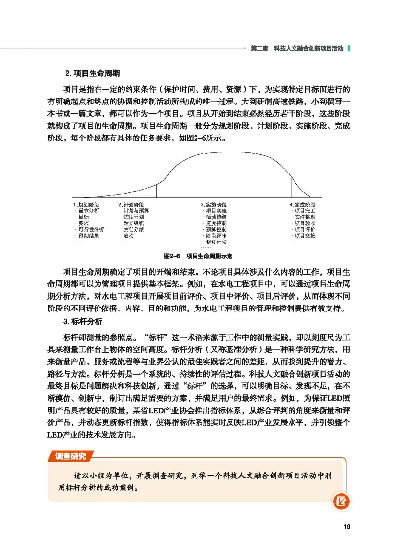 地质社通用技术选修10高清教材_4-教培资料-26年最新资料-同步更新_初中高中教资_03科三专项（进去保存报考的学科即可）_02科三专项（笔记真题思维导图教学设计版本二）
