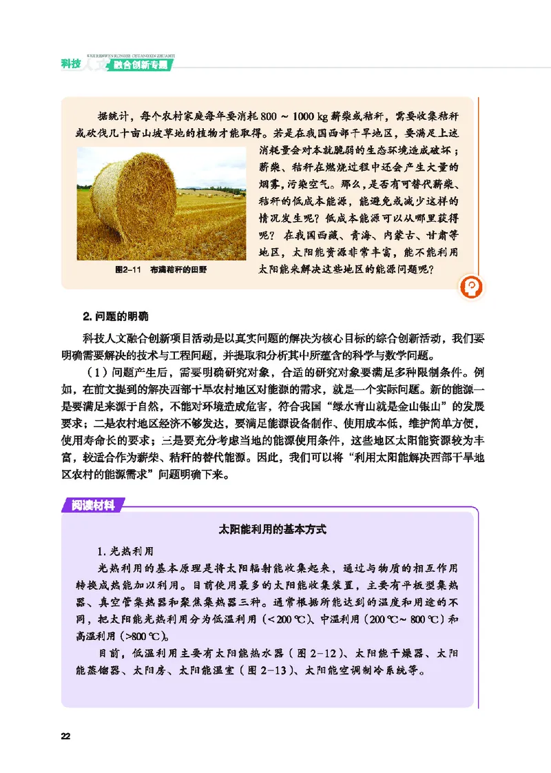 地质社通用技术选修10高清教材_4-教培资料-26年最新资料-同步更新_初中高中教资_03科三专项（进去保存报考的学科即可）_02科三专项（笔记真题思维导图教学设计版本二）