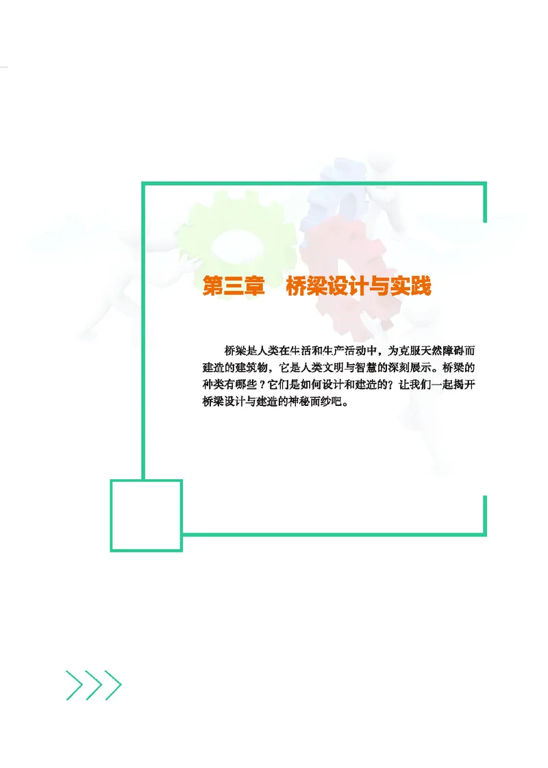 地质社通用技术选修10高清教材_4-教培资料-26年最新资料-同步更新_初中高中教资_03科三专项（进去保存报考的学科即可）_02科三专项（笔记真题思维导图教学设计版本二）