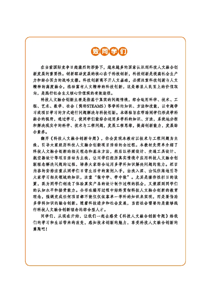 地质社通用技术选修10高清教材_4-教培资料-26年最新资料-同步更新_初中高中教资_03科三专项（进去保存报考的学科即可）_02科三专项（笔记真题思维导图教学设计版本二）