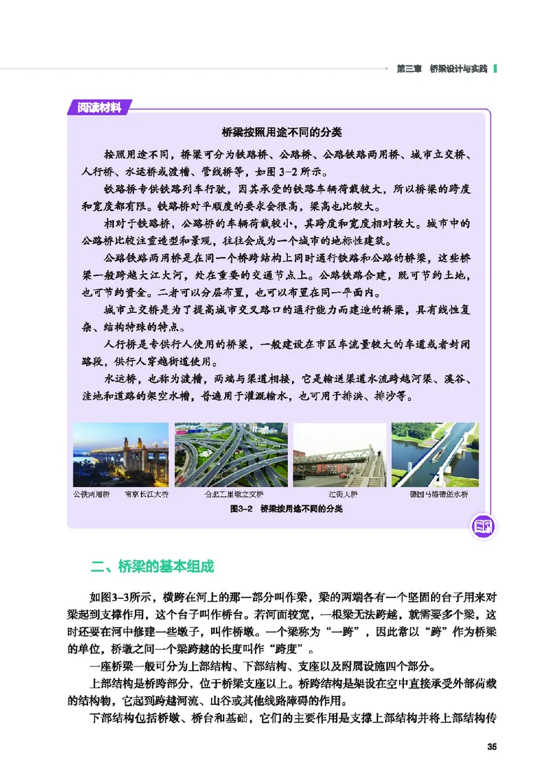地质社通用技术选修10高清教材_4-教培资料-26年最新资料-同步更新_初中高中教资_03科三专项（进去保存报考的学科即可）_02科三专项（笔记真题思维导图教学设计版本二）
