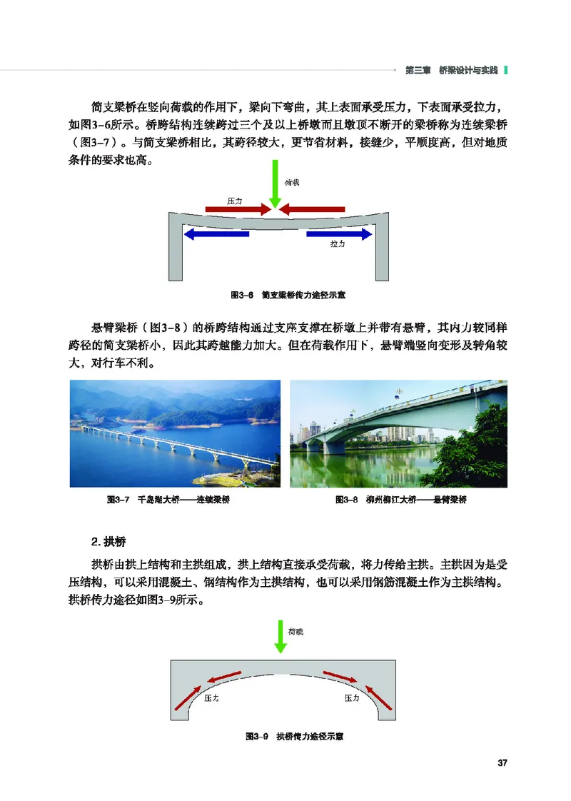 地质社通用技术选修10高清教材_4-教培资料-26年最新资料-同步更新_初中高中教资_03科三专项（进去保存报考的学科即可）_02科三专项（笔记真题思维导图教学设计版本二）