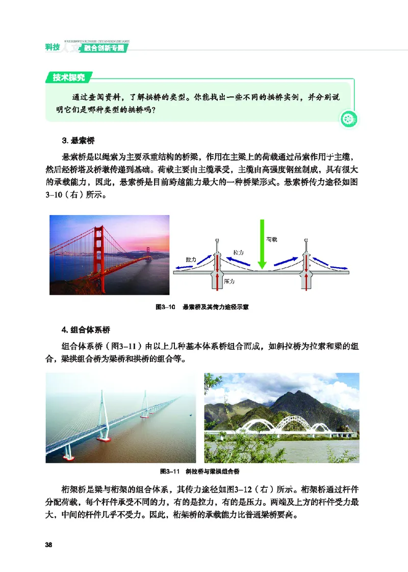 地质社通用技术选修10高清教材_4-教培资料-26年最新资料-同步更新_初中高中教资_03科三专项（进去保存报考的学科即可）_02科三专项（笔记真题思维导图教学设计版本二）