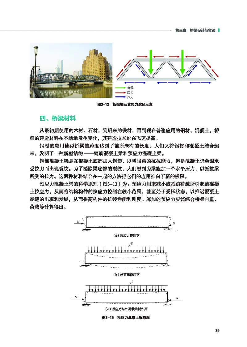 地质社通用技术选修10高清教材_4-教培资料-26年最新资料-同步更新_初中高中教资_03科三专项（进去保存报考的学科即可）_02科三专项（笔记真题思维导图教学设计版本二）