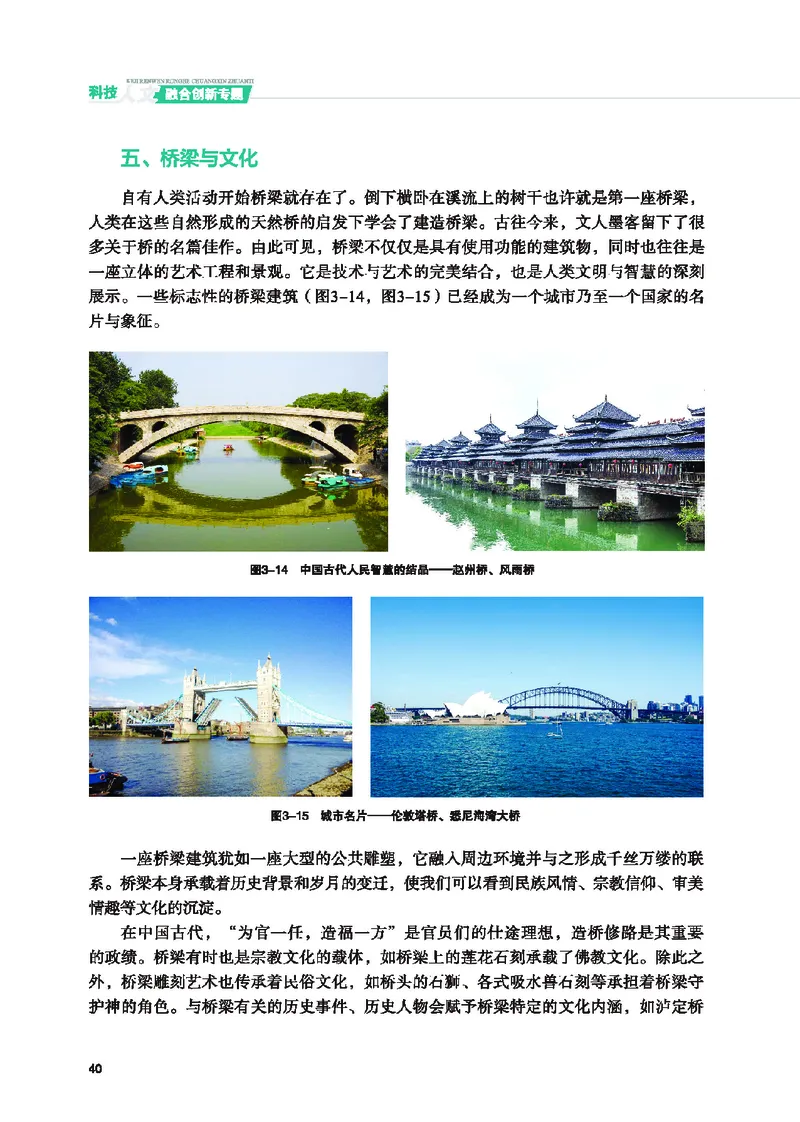 地质社通用技术选修10高清教材_4-教培资料-26年最新资料-同步更新_初中高中教资_03科三专项（进去保存报考的学科即可）_02科三专项（笔记真题思维导图教学设计版本二）